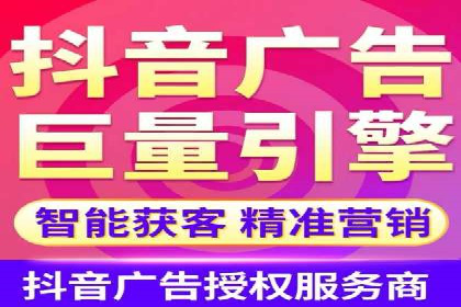 抖音信息流广告投放效果评估及优化策略